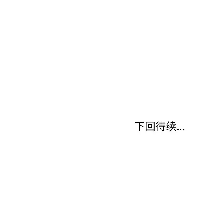 漫画《夫妇游戏》第60话第149张图