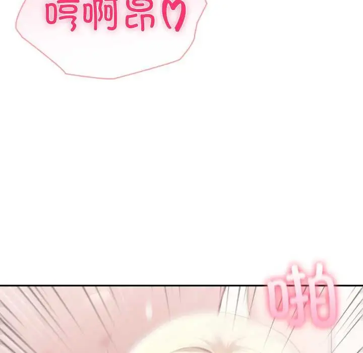 漫画《夫妇游戏》第62话第103张图