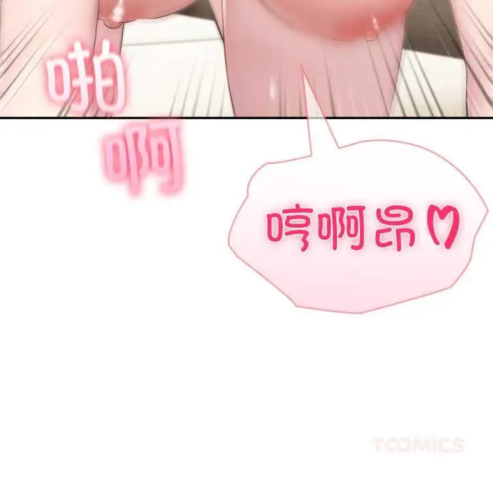 漫画《夫妇游戏》第62话第105张图