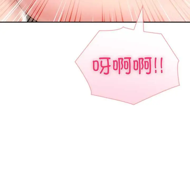 漫画《夫妇游戏》第62话第110张图