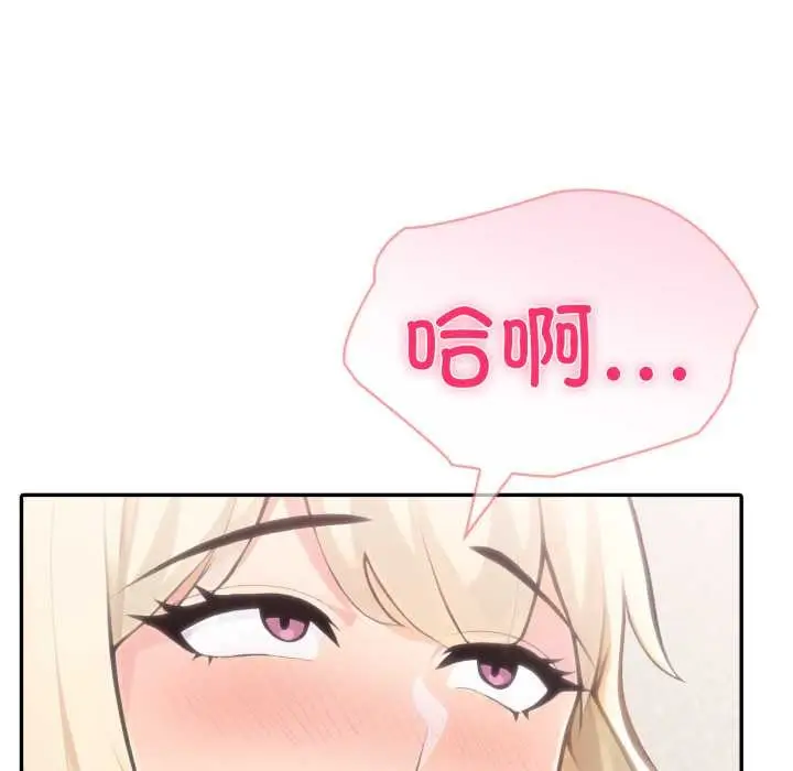 漫画《夫妇游戏》第62话第113张图