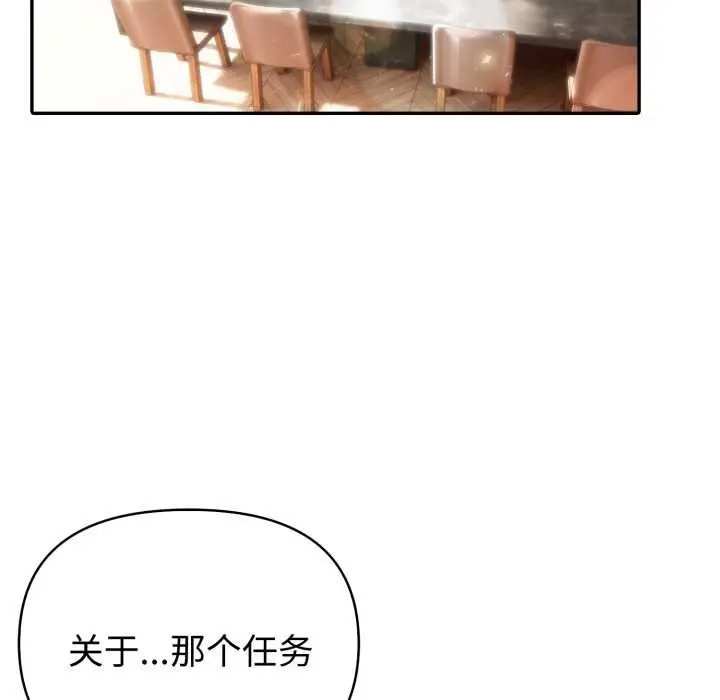 漫画《夫妇游戏》第62话第116张图