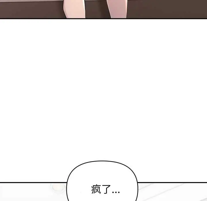 漫画《夫妇游戏》第62话第12张图