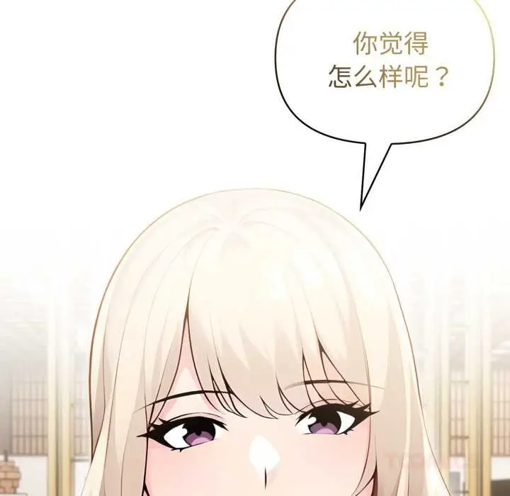 漫画《夫妇游戏》第62话第129张图