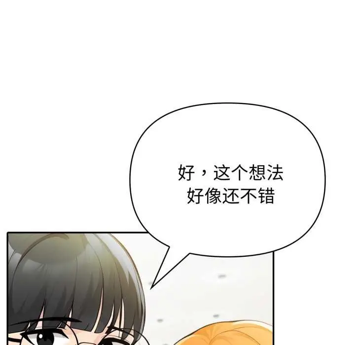 漫画《夫妇游戏》第62话第133张图