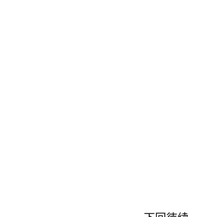 漫画《夫妇游戏》第62话第148张图
