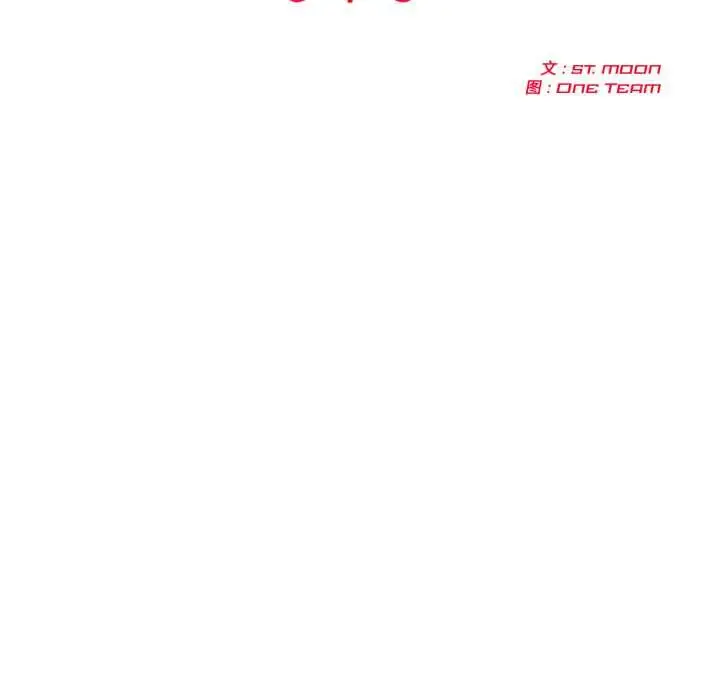 漫画《夫妇游戏》第62话第16张图