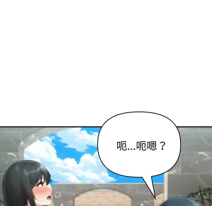 漫画《夫妇游戏》第62话第25张图