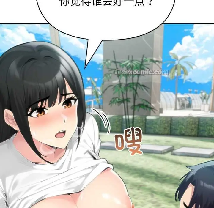 漫画《夫妇游戏》第62话第28张图
