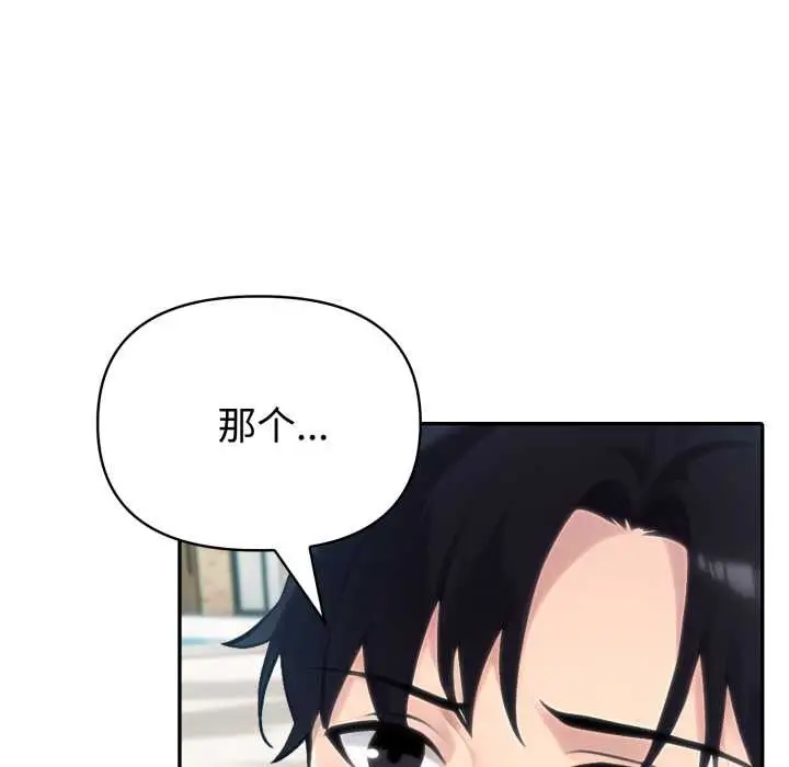 漫画《夫妇游戏》第62话第30张图