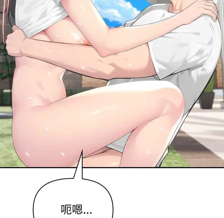 漫画《夫妇游戏》第62话第36张图
