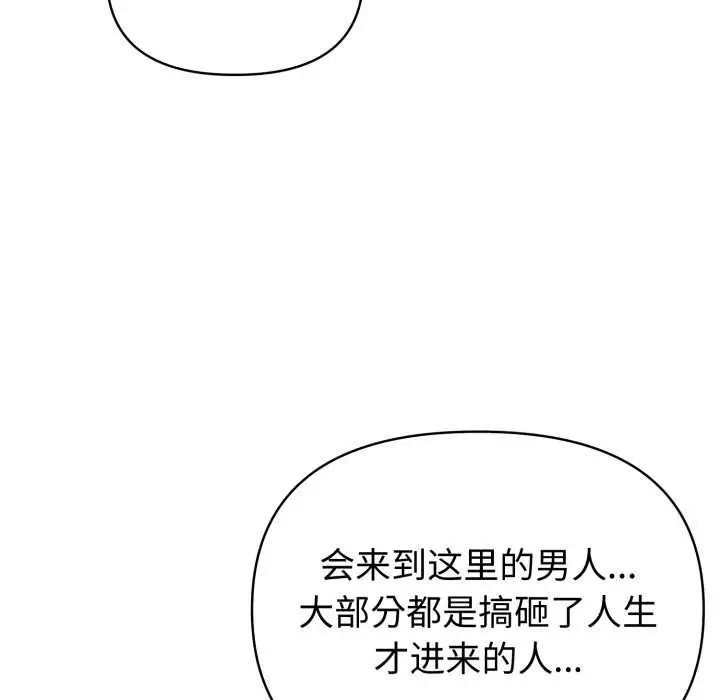 漫画《夫妇游戏》第62话第37张图
