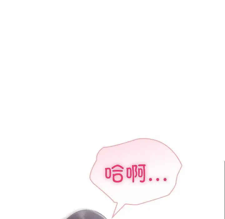漫画《夫妇游戏》第62话第5张图