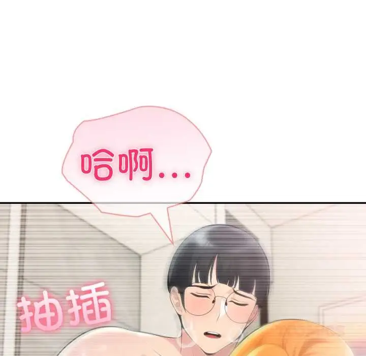 漫画《夫妇游戏》第62话第51张图
