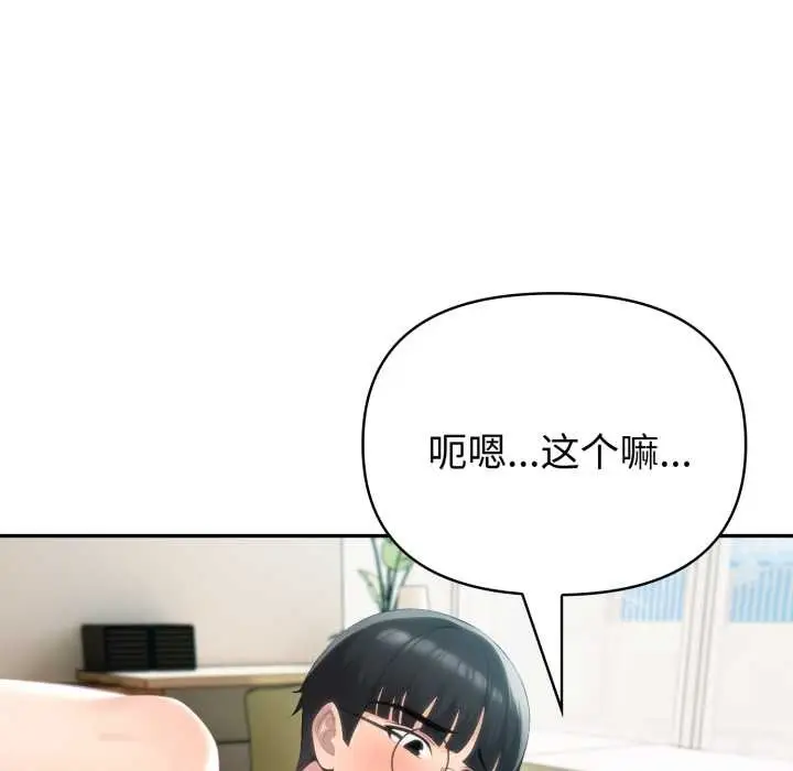 漫画《夫妇游戏》第62话第58张图