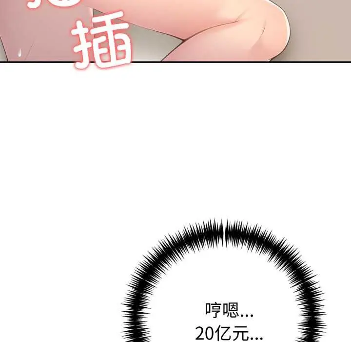 漫画《夫妇游戏》第62话第60张图