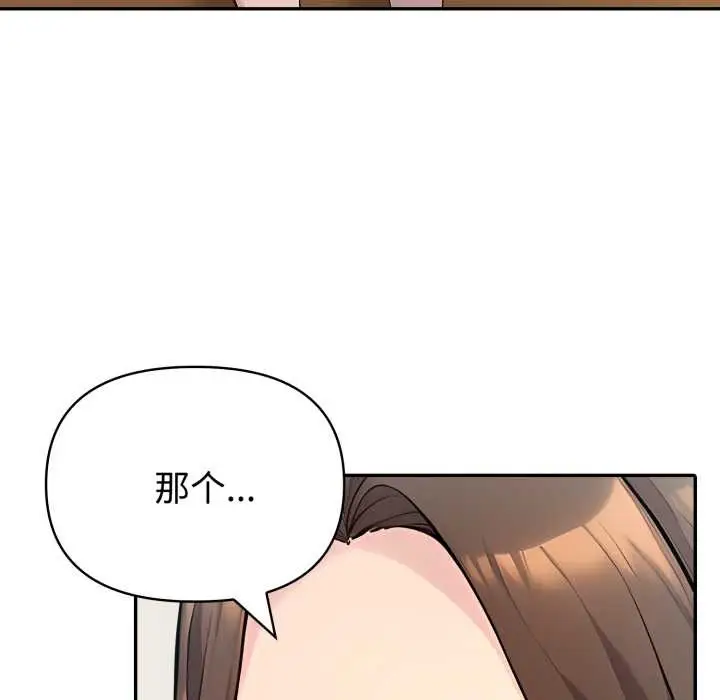漫画《夫妇游戏》第62话第66张图