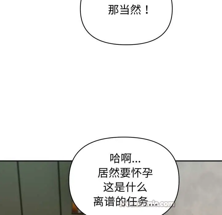 漫画《夫妇游戏》第62话第70张图