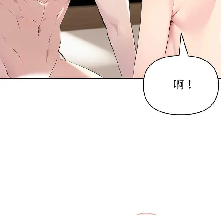 漫画《夫妇游戏》第62话第74张图