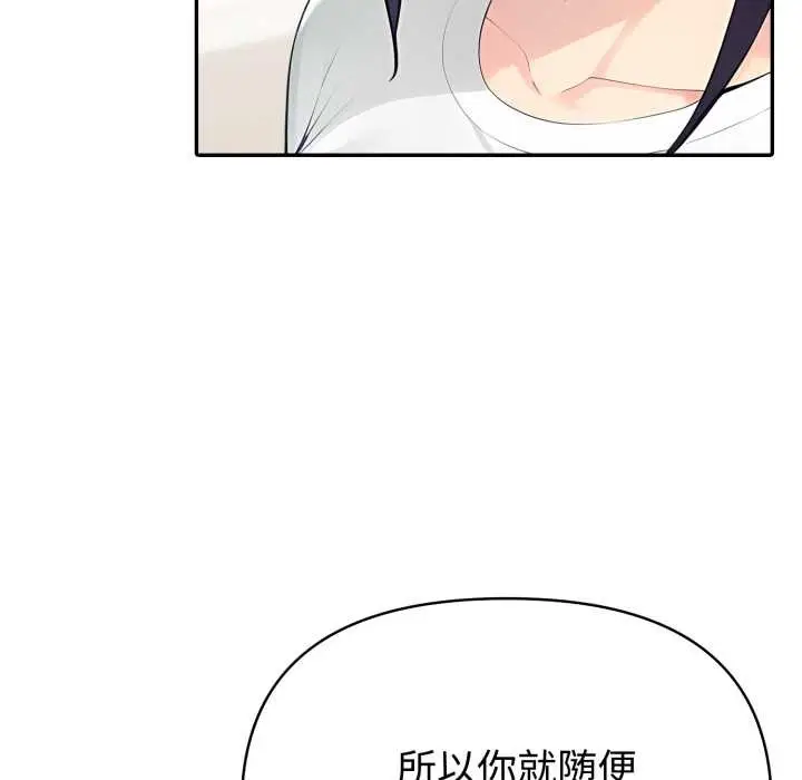 漫画《夫妇游戏》第62话第89张图
