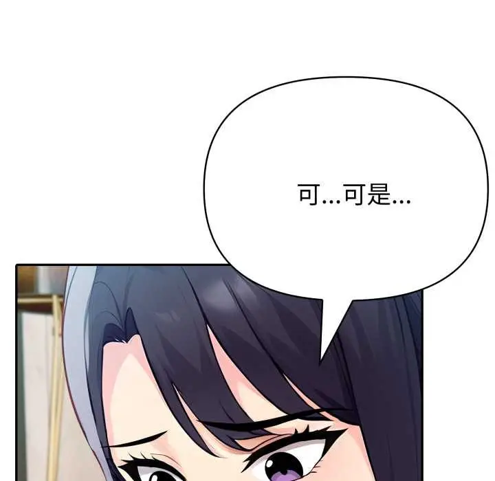 漫画《夫妇游戏》第62话第92张图