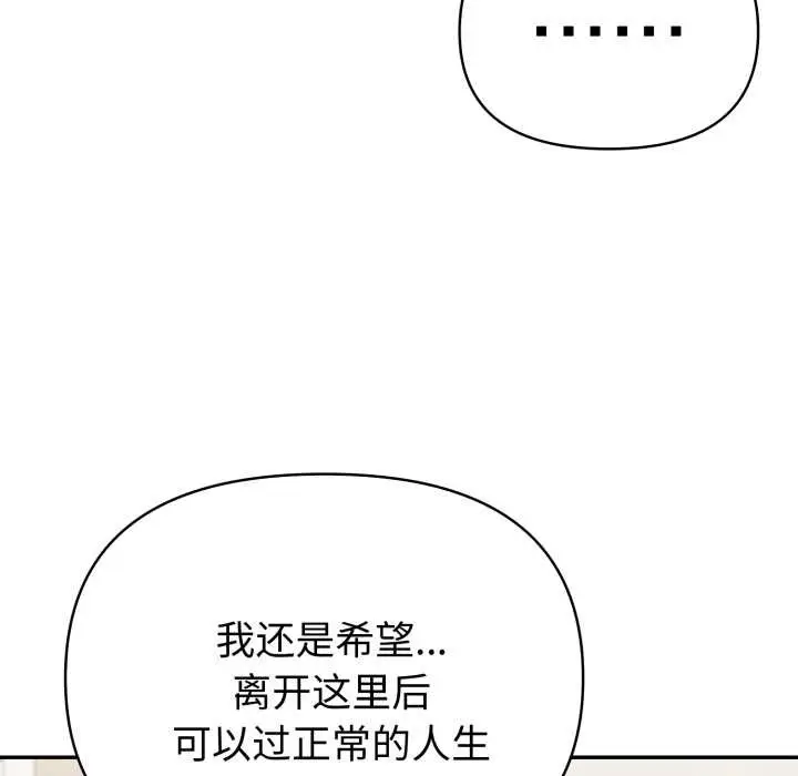 漫画《夫妇游戏》第62话第96张图