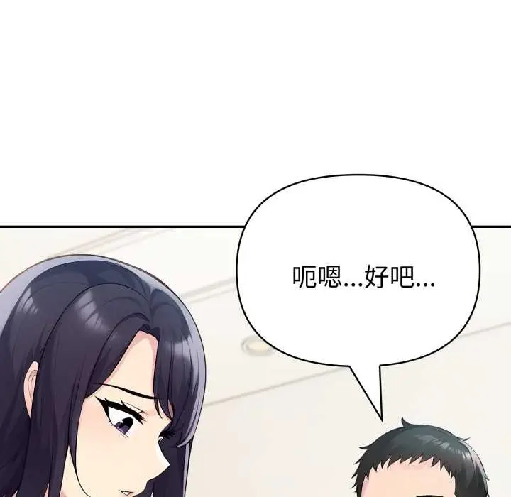 漫画《夫妇游戏》第62话第99张图