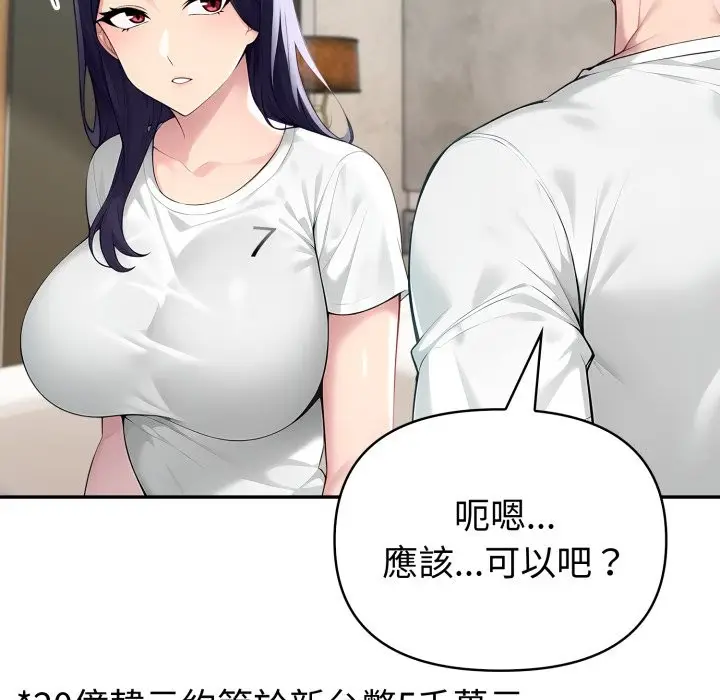 漫画《夫妇游戏》第64话第100张图