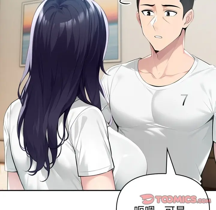 漫画《夫妇游戏》第64话第102张图