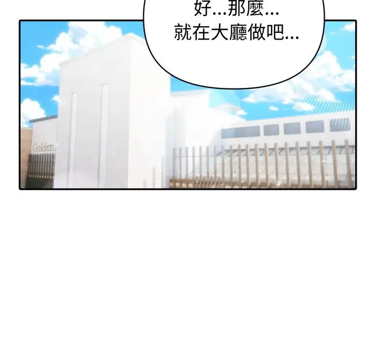 漫画《夫妇游戏》第64话第108张图
