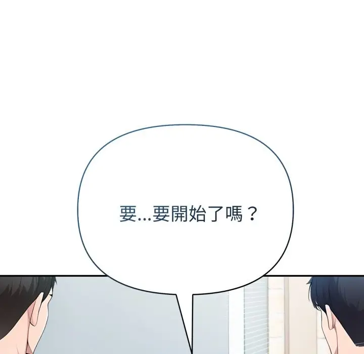 漫画《夫妇游戏》第64话第109张图
