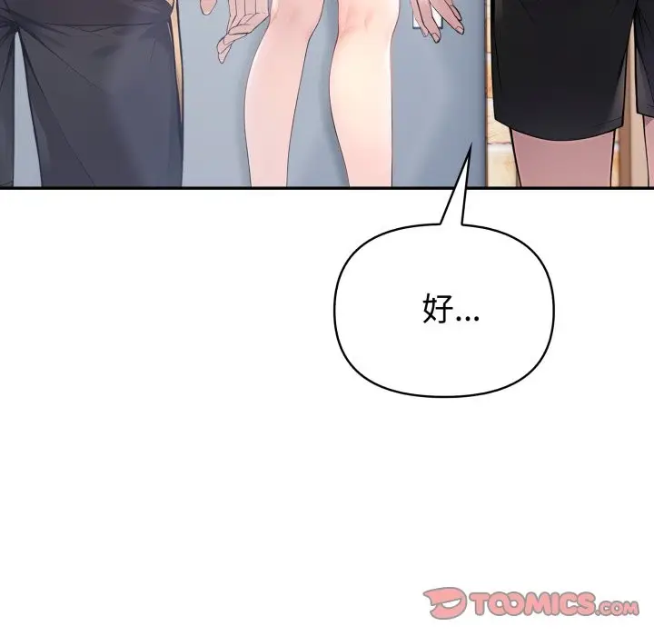 漫画《夫妇游戏》第64话第111张图