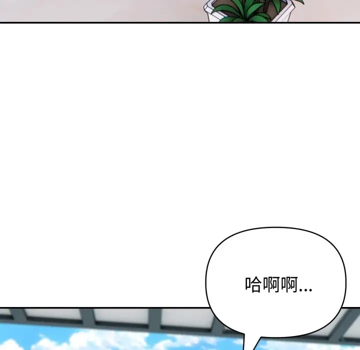 漫画《夫妇游戏》第64话第119张图