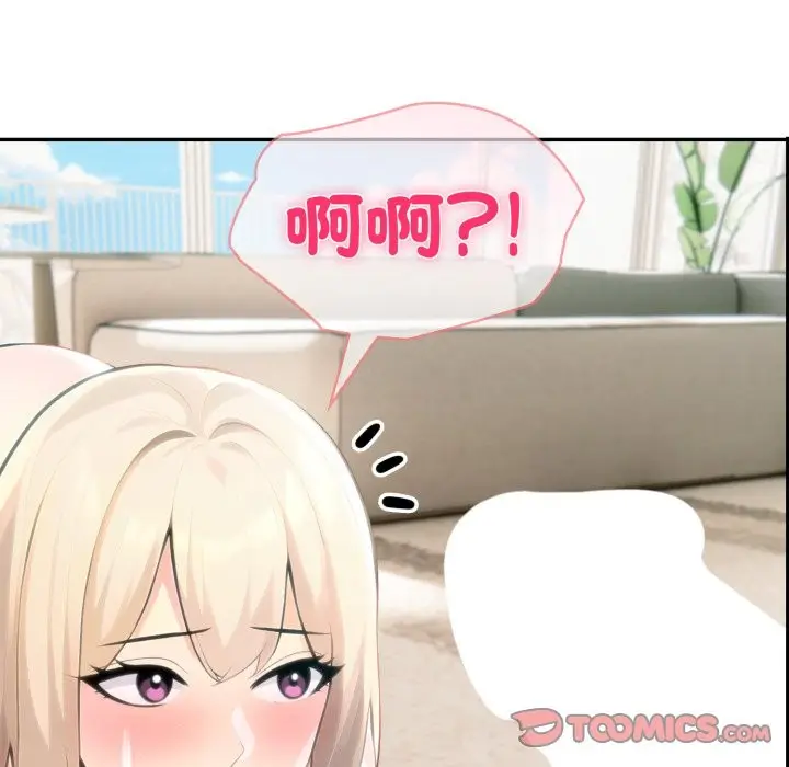 漫画《夫妇游戏》第64话第12张图