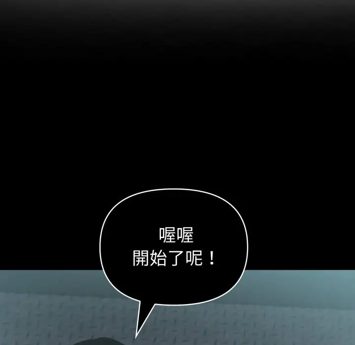漫画《夫妇游戏》第64话第122张图