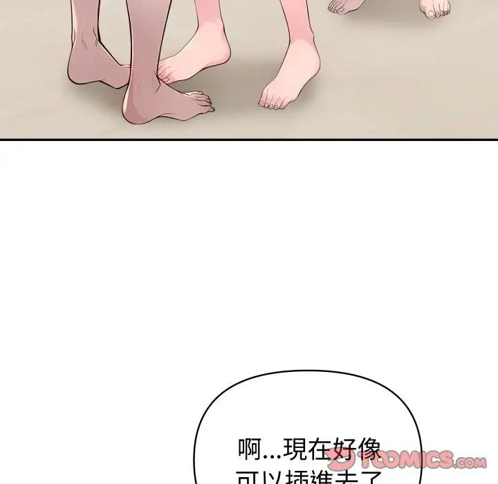 漫画《夫妇游戏》第64话第129张图