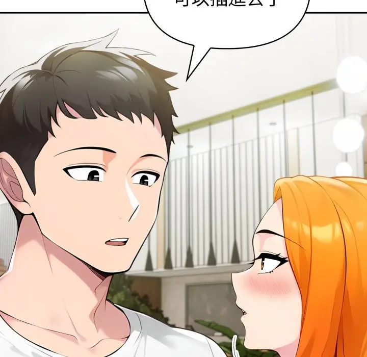 漫画《夫妇游戏》第64话第130张图