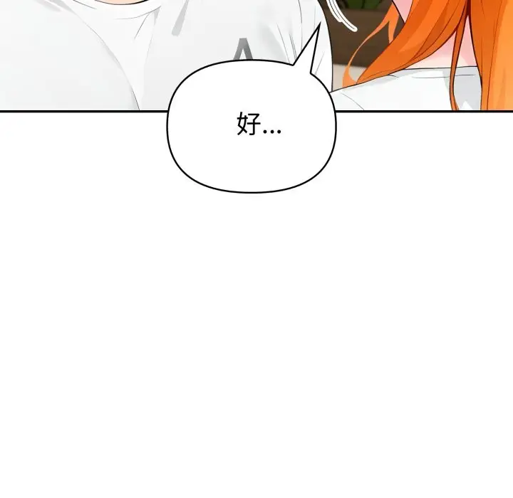 漫画《夫妇游戏》第64话第131张图