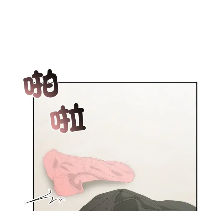漫画《夫妇游戏》第64话第134张图