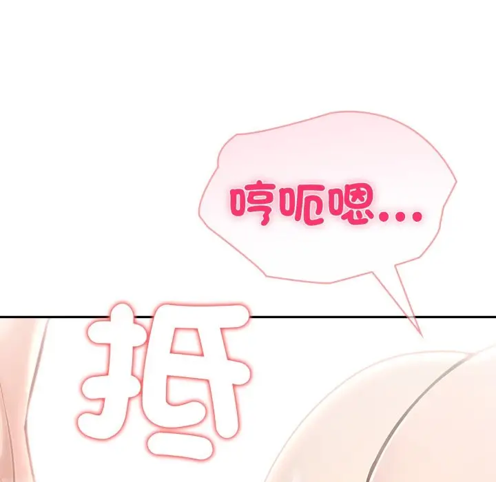 漫画《夫妇游戏》第64话第136张图