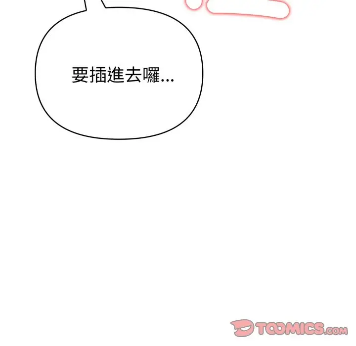 漫画《夫妇游戏》第64话第138张图