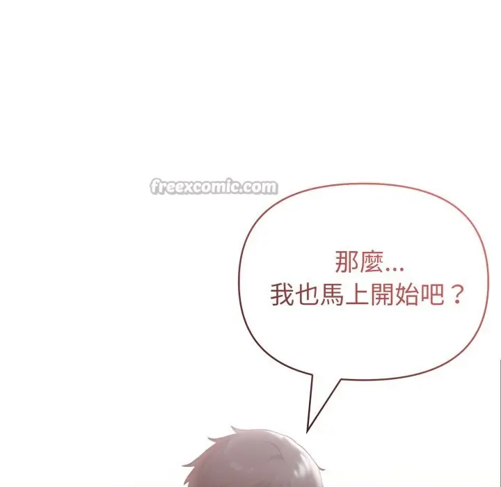 漫画《夫妇游戏》第64话第14张图