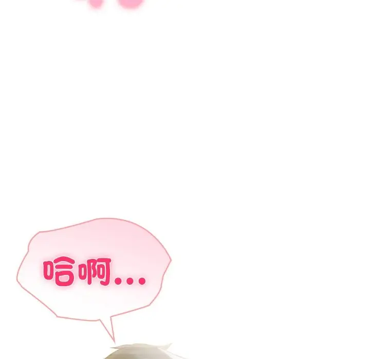 漫画《夫妇游戏》第64话第141张图