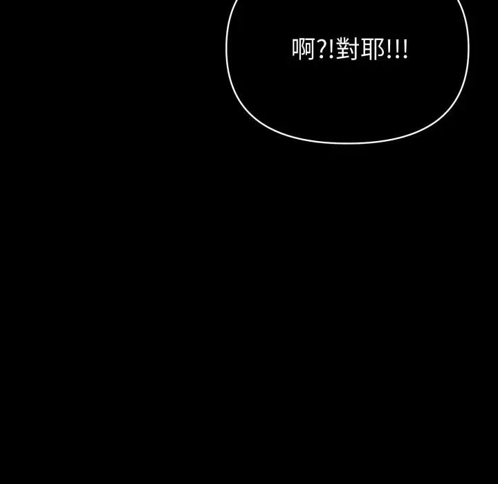 漫画《夫妇游戏》第64话第149张图