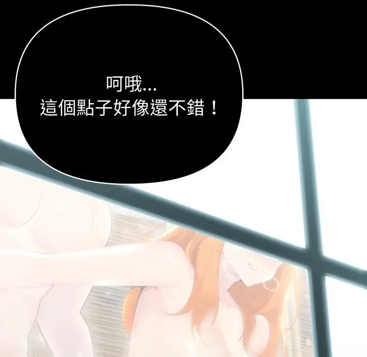 漫画《夫妇游戏》第64话第150张图