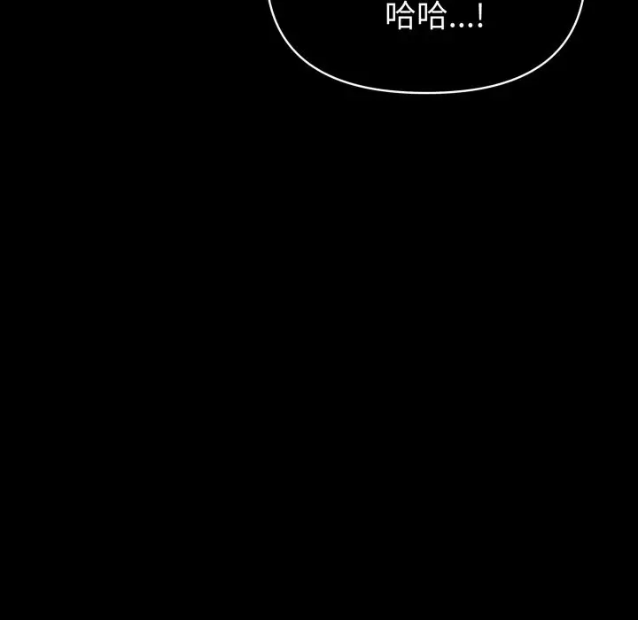 漫画《夫妇游戏》第64话第152张图