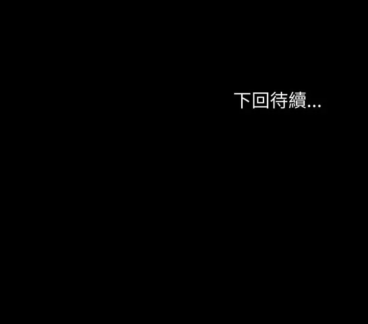 漫画《夫妇游戏》第64话第153张图
