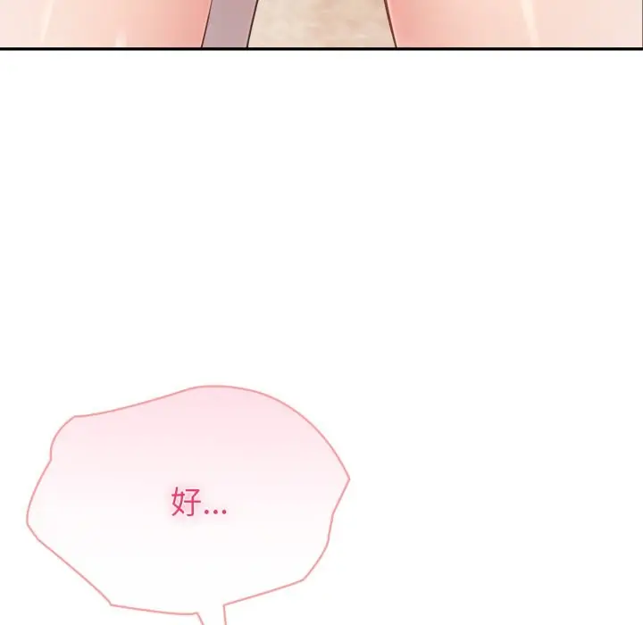 漫画《夫妇游戏》第64话第17张图
