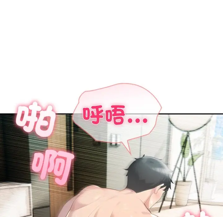 漫画《夫妇游戏》第64话第25张图