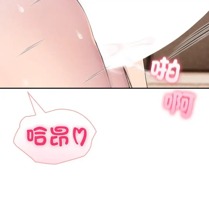 漫画《夫妇游戏》第64话第31张图